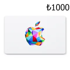Apple ₺1000 Gift Card TR